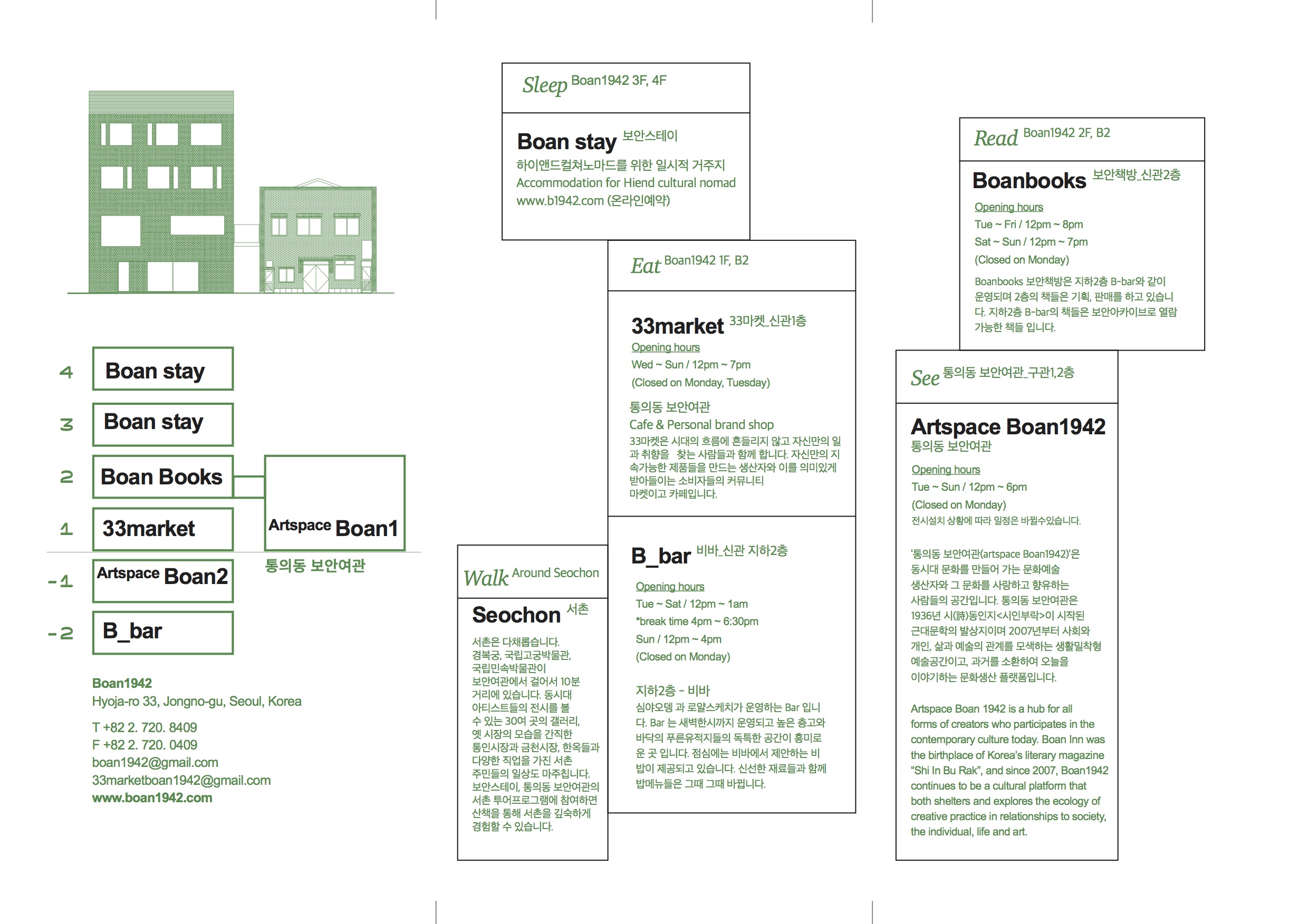 33market_menu_a3_info
