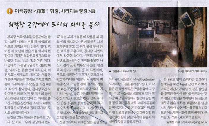 seogang_metalogue