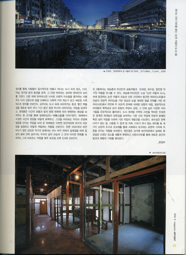 월간아트벤트_23p_metalogue