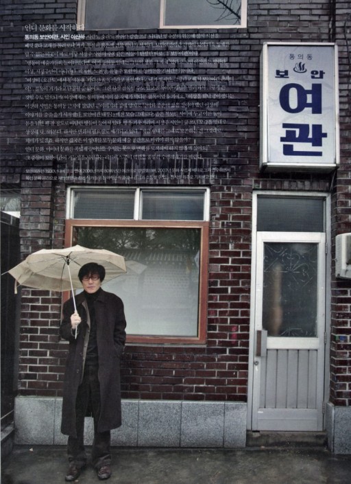 포맷변환_이산하시인_metalogue