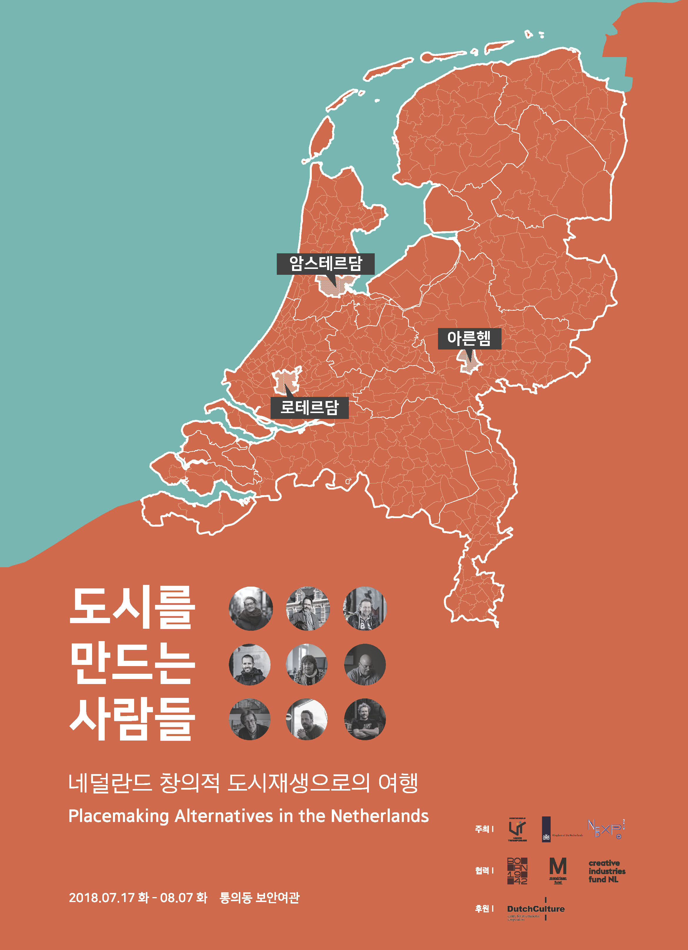 포스터 수정