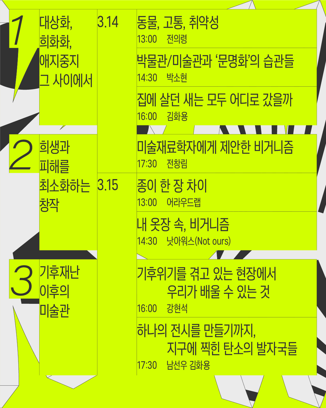 고비건언러닝_SNS웹플라이어1_01