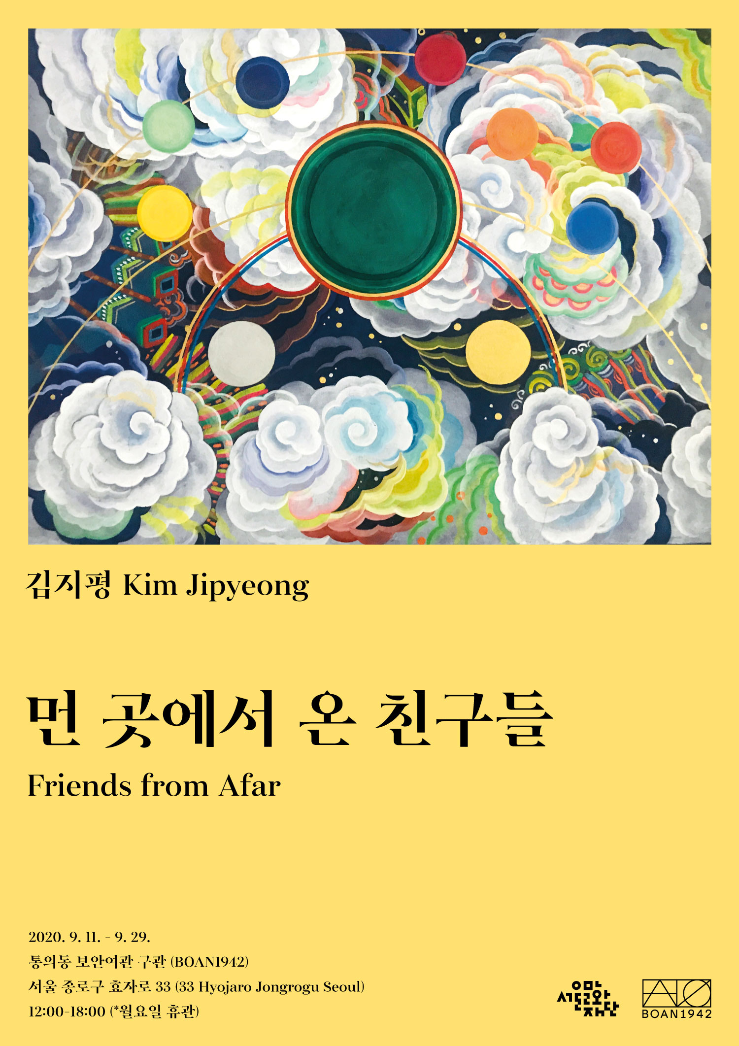 KimJipyeong2020solo_ (2)