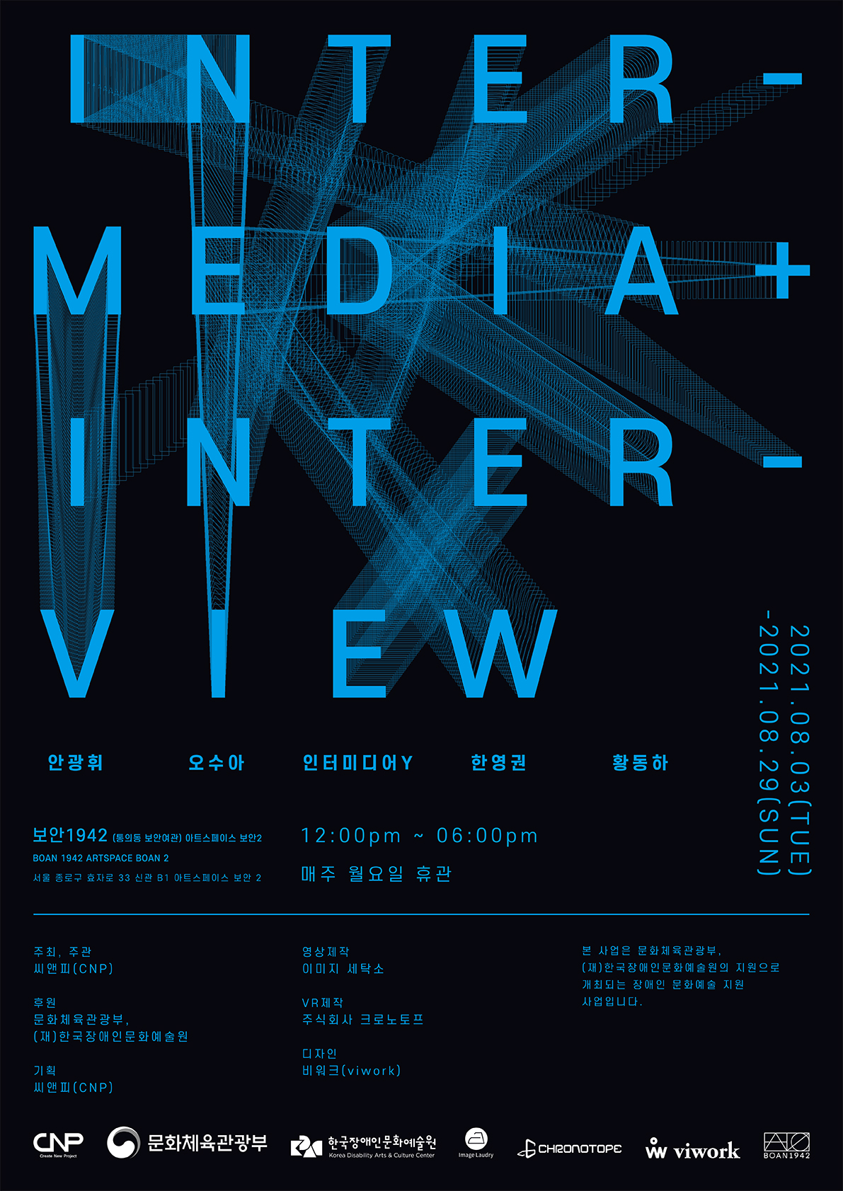 Inter-Media+Inter-View 최종_A2